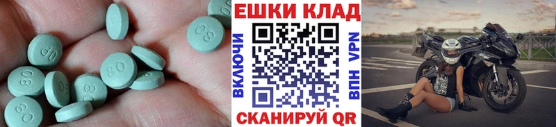Ecstasy MDMA Снежногорск