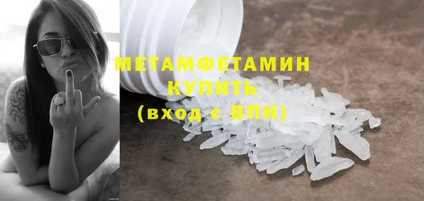 мяу мяу кристалл Вяземский