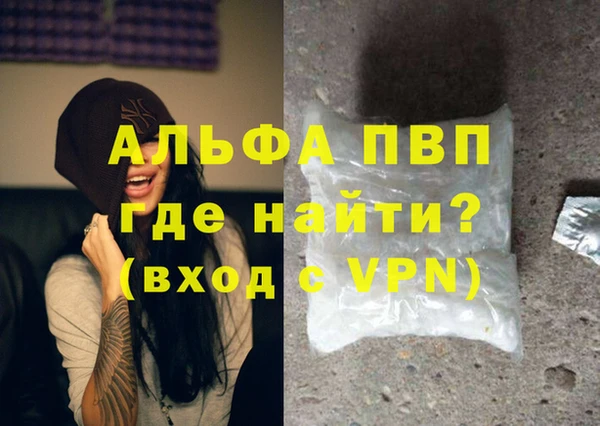ALPHA-PVP Горняк