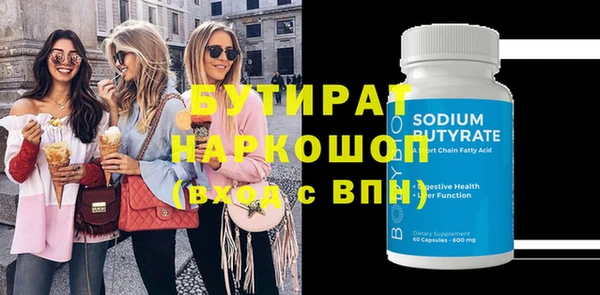 мяу мяу кристалл Вяземский