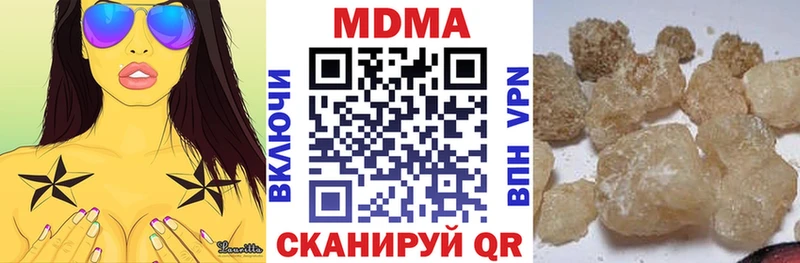 МДМА кристаллы  Купить  Снежногорск 