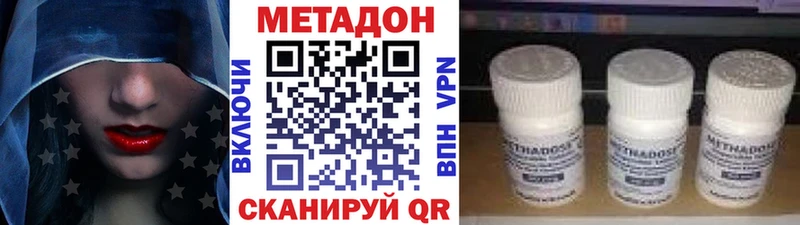МЕТАДОН methadone  Купить где  Снежногорск 